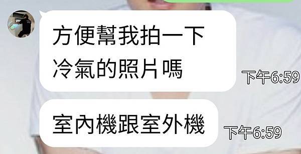 推！推！推！值得信賴、可靠的冷氣裝維修師傅有嗎？在這裡⬇️阿