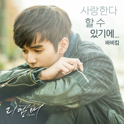 remember ost part 6.jpg remember ost part 6.jpg