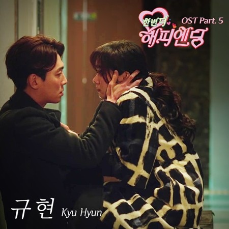 happy ending ost part 5 .jpg happy ending ost part 5 .jpg