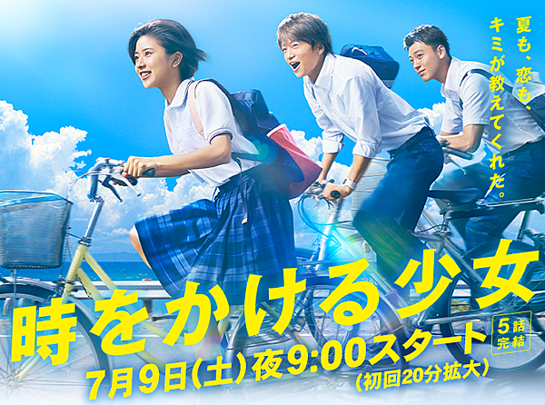 16年日劇 時をかける少女 エンディング 穿越時空的少女 片尾曲歌詞中譯 恋を知らない君へ 給不懂戀愛的妳 News Eileen Hsu 的部落格 16年日劇 時をかける少女 エンディング 穿越時空的少女 片尾曲歌詞中譯 恋を知らない君へ 給不懂戀愛的妳 News Eileen Hsu 的部落格