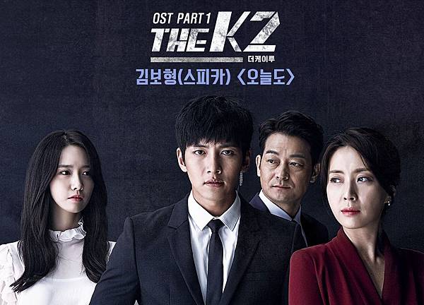 the k2 ost part1.jpg the k2 ost part1.jpg