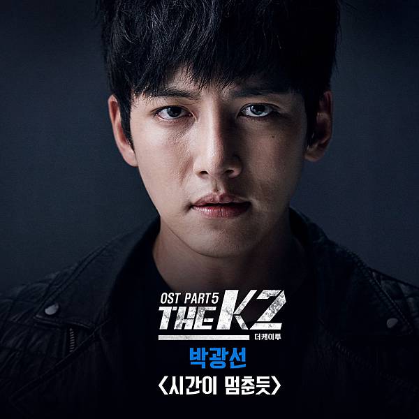 the k2 ost part5.jpg the k2 ost part5.jpg
