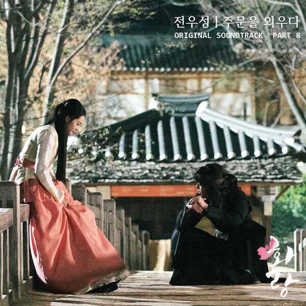 花郎ost part8 new.jpg 花郎ost part8 new.jpg