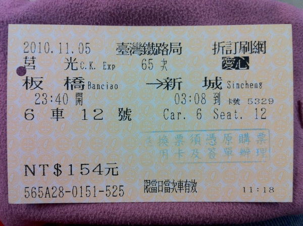 20101106太魯閣馬拉松-1.JPG 20101106太魯閣馬拉松-1.JPG