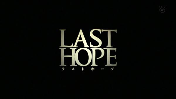 [日劇]2013LAST HOPE ラストホープ