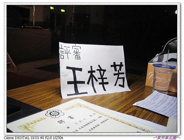 01 我的評審名牌.jpg 01 我的評審名牌.jpg