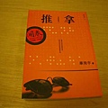 畢飛宇簽名書01