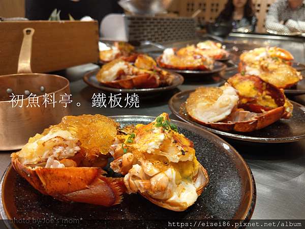 台北 三訪 初魚料亭鐵板燒 龍蝦 干貝 和牛 新鮮食材當日直送 泰順街超人氣無菜單料理 橋媽 旅行二三事 痞客邦