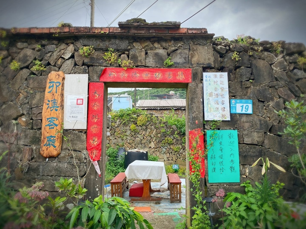 【新北貢寮】東北角卯澳漁村，百年石頭屋－吳家樓仔厝ｘ提籃觀音