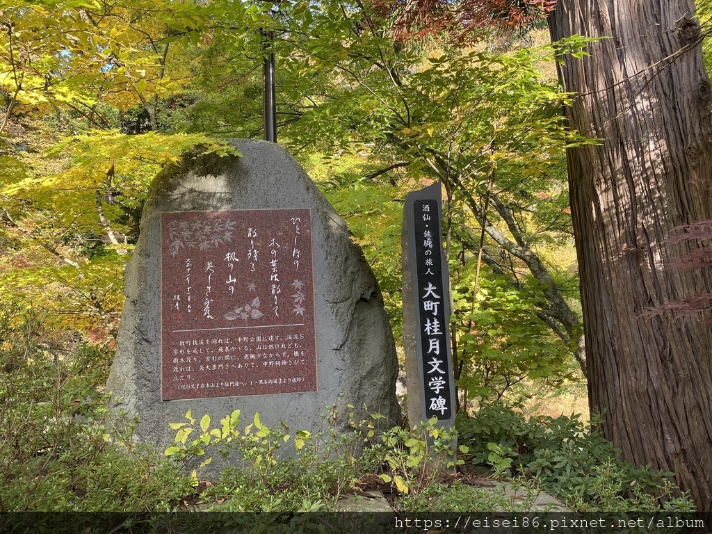 ★東北自由行-2★紅葉山