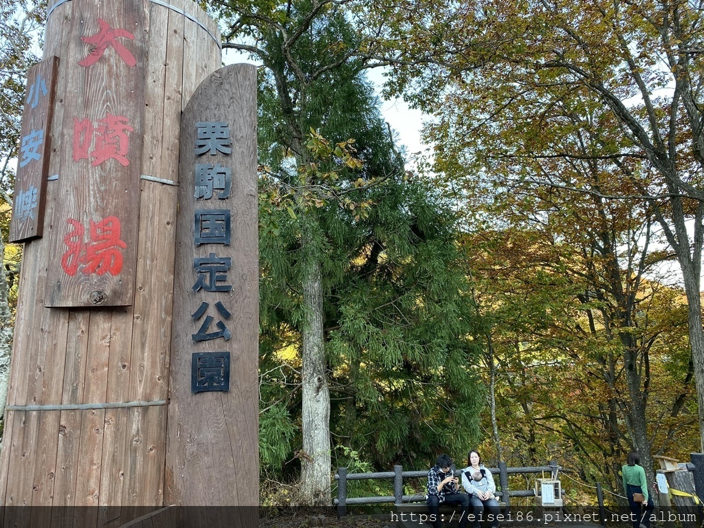 ★紅葉東北D4★角館武家屋敷ｘ抱返溪谷ｘ小安峽大噴湯ｘ須川高