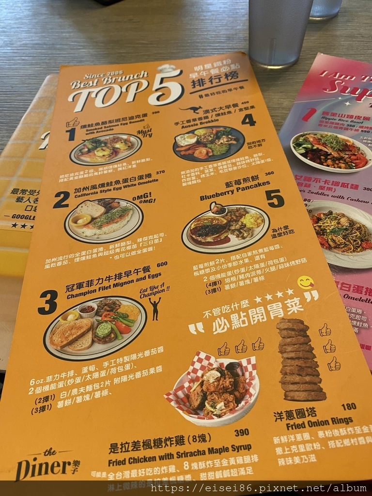 台北大安｜超彭湃美式早午餐【the Diner樂子】開啟活力