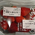  栃木県草莓