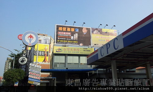 高雄民族路看板施工.各式展覽活動.賣場空間.大圖輸出美工.製作物施工.同行同業代工