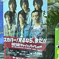 在京都某店門口看到的kt海報