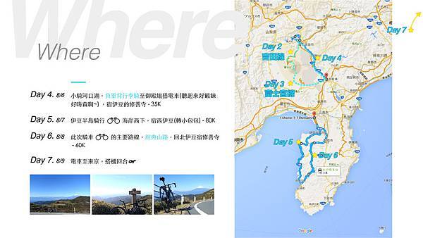 【旅行計畫】_富士山之旅(文配圖)_Yin Ning-05.jpg 【旅行計畫】_富士山之旅(文配圖)_Yin Ning-05.jpg