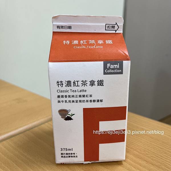 〔美食〕全家超商奶茶推薦｜含熱量、營養標示