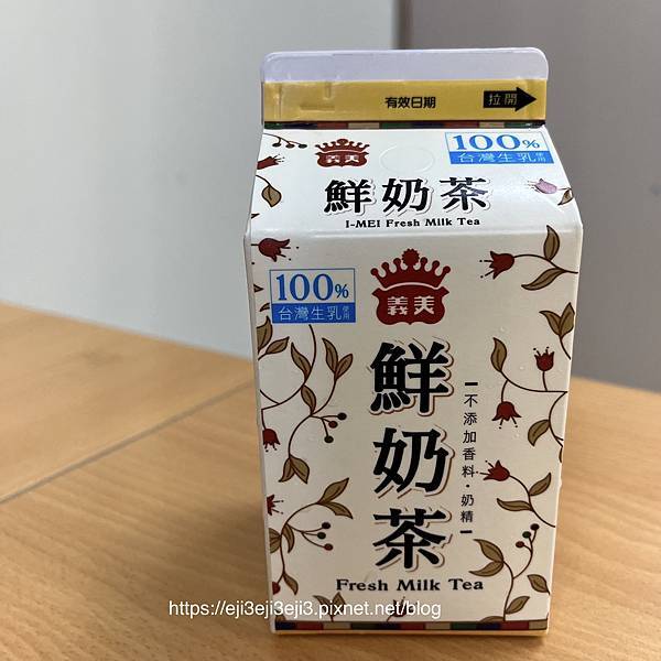 〔美食〕全家超商奶茶推薦｜含熱量、營養標示