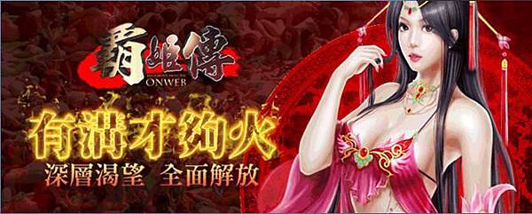 霸姬傳online2 霸姬傳online2