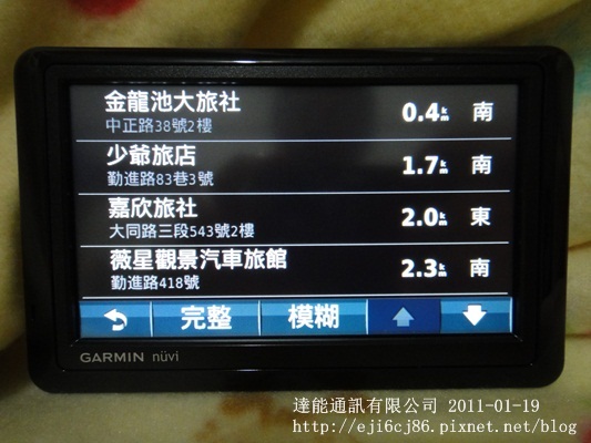 21生日禮物Garmin  nuvi1480.JPG