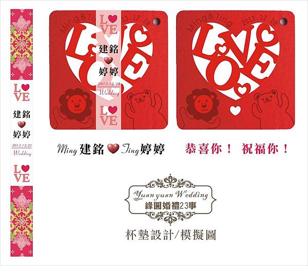 Ming&Ting LOVE 杯墊(102.11.09)