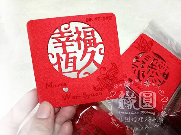 Marie%26;Wei Syuan 杯墊 幸福恆久 客制 3拷貝.jpg