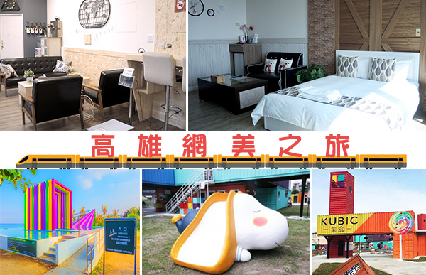 85家莉莉主題旅宿 85家莉莉主題旅宿