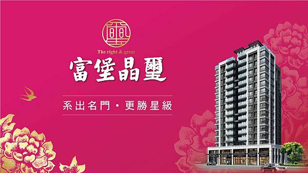 新北市林口區 富堡晶璽 建案賞屋心得分享 Ek愛看厝的部落格 育彤企業有限公司 經紀人李秀琴 90 雲縣字第00020號 痞客邦