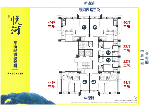 新北市中和區 遠雄悅河 建案賞屋心得分享 Ek愛看厝的部落格 育彤企業有限公司 經紀人李秀琴 90 雲縣字第000號 痞客邦