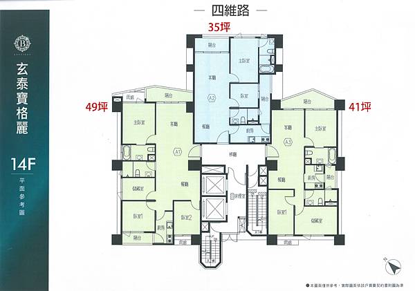 標準層(部落格用)