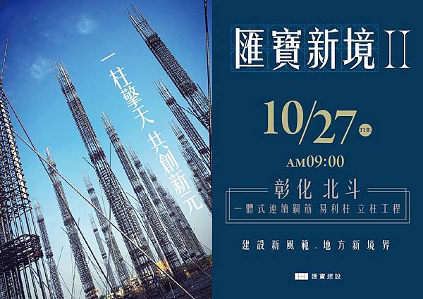 易利柱立柱邀請卡-2020-10-14