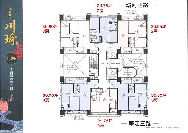 6~20F(加坪數)