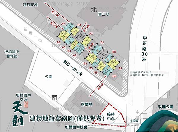 【新北市板橋區】《立信天朗》建案賞屋心得分享 / 板橋國中旁