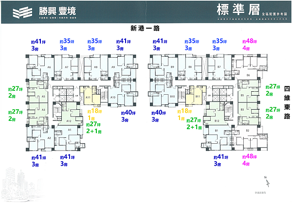 標準層(加坪數)