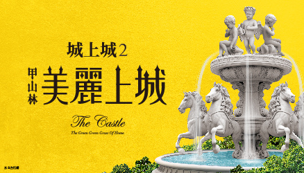 【基隆市暖暖區】《美麗上城》建案資訊分享