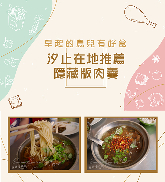 伊娃愛美食-01.png