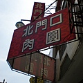 生活 004.JPG