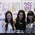 20140118回到愛以前台北見面會 (26).JPG