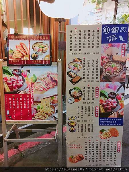 東區銀忍蛋包飯MENU