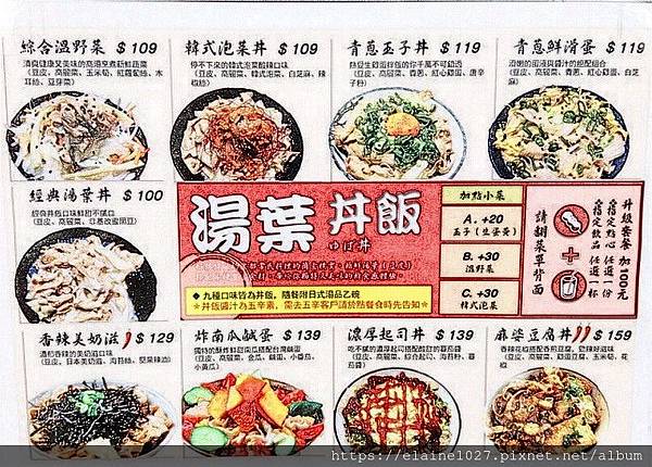 好想吃冰MENU