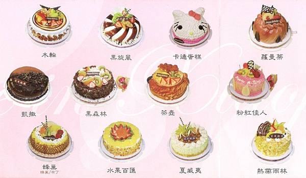 生日蛋糕-3