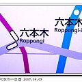 Roppongi_070609_002r.jpg