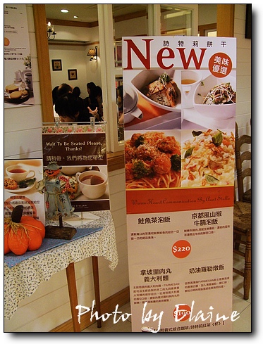 詩特莉也有餐點