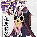 花天狂骨