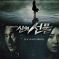 신의선물 14일.jpg