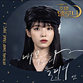 Hotel Del Luna OST Part 9.png