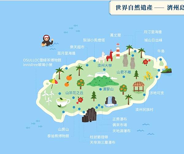 【2024韓國濟州島】安妞！JEJU，我們來了〜