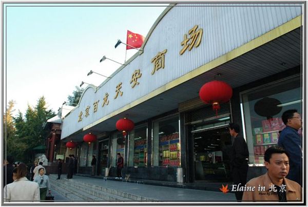 A 天安門廣場_005.jpg