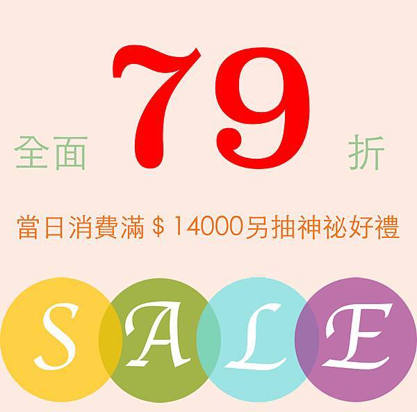 內頁sale.jpg