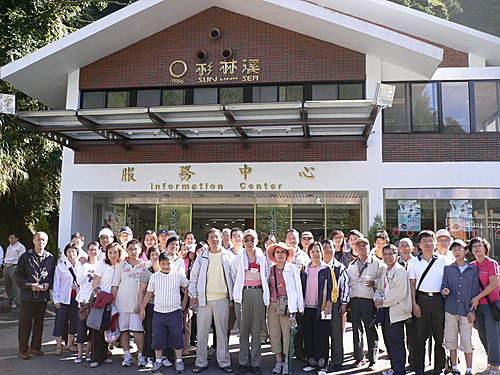 台北市鋼琴調音工會杉林溪旅遊